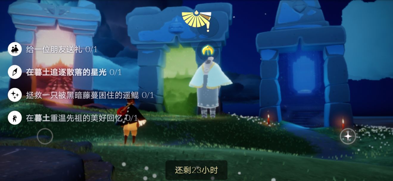 光遇9月8日暮土攻略：拯救一只被黑暗蔓藤困住的遥鲲位置