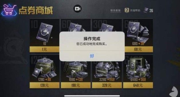 和平精英怎么免费获得3000点券？3000点券免费获取方法