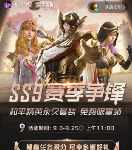 微视浪漫波比怎么免费获得？微视和平精英浪漫波比获取地址