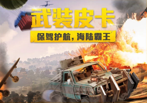 和平精英ss9赛季争锋什么奖励？ss9赛季争锋活动奖励汇总一览