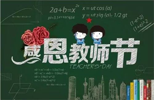 QQ教师节祝福语简单暖心话语：2020教师节简短祝福语