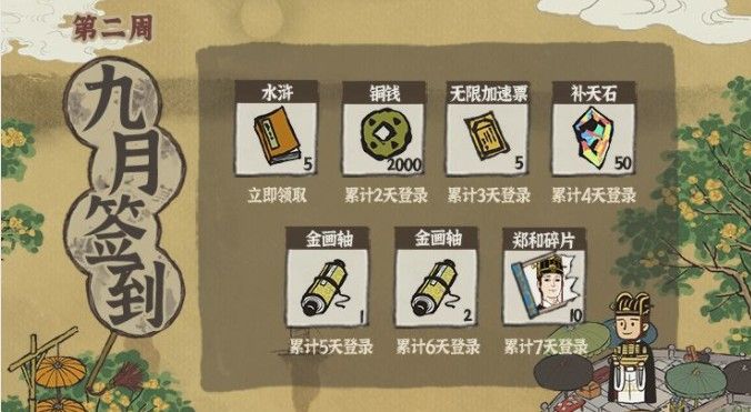 江南百景图郑和值得培养吗？郑和天赋技能属性分析