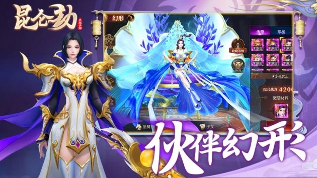 昆仑劫什么职业好？昆仑劫手游职业选择推荐