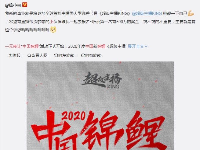 信小呆致歉自费送5万元奖品怎么回事？信小呆微博抽奖翻车事件始末