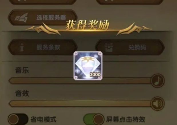 剑与远征教师节兑换码一览：2020年9月礼包兑换码大全