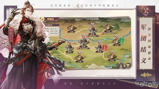 三国志幻想大陆奇策挑战攻略：奇策挑战阵容搭配