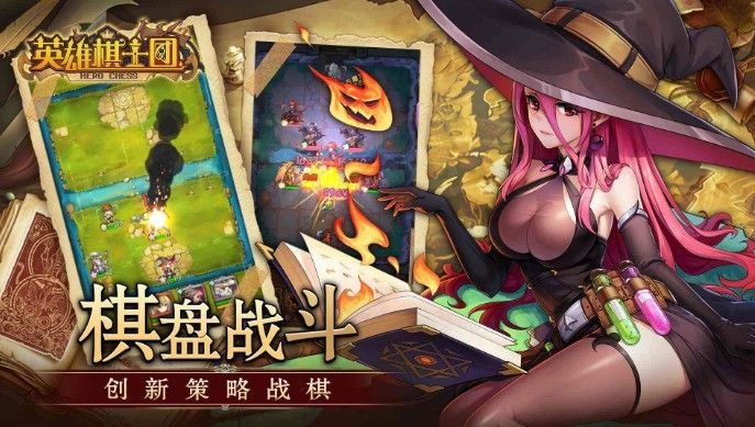 英雄棋士团激活码大全：免费礼包兑换码汇总
