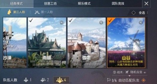 和平精英山谷地图补给箱在哪？特训补给箱位置一览