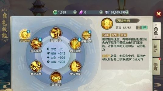 元气众生录职业技能介绍：技能属性效果一览