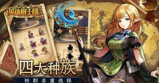 英雄棋士团人族阵容攻略：人族最强阵容搭配推荐