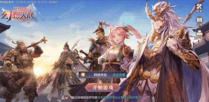 三国志幻想大陆礼包码9月大全：最新教师节礼包兑换码分享