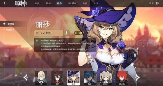 原神PC端在哪下载？原神PC端9月13日预下载地址入口