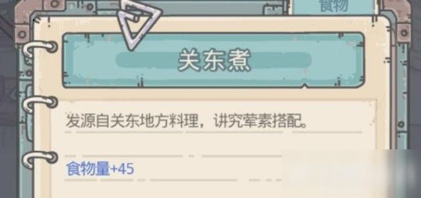 最强蜗牛关东煮怎么获得？100个关东煮获取方法途径