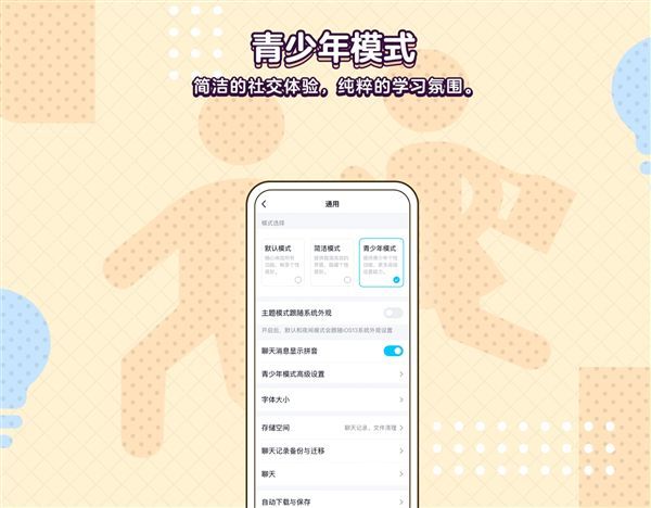 QQ戳一戳怎么设置后缀？QQ戳一戳文字自定义设置教程