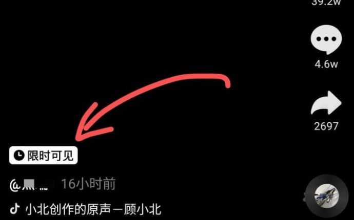 抖音限时可见怎么设置？限时可见功能设置方法步骤
