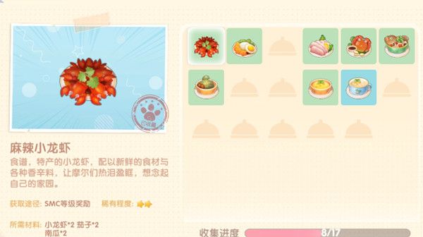 摩尔庄园手游菜谱大全：食谱配方全汇总