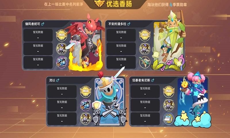 香肠派对S7赛季主题是什么？S7赛季更新内容介绍