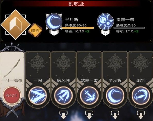 不朽之旅孤儿攻略：孤儿转职路线推荐