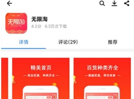 无限淘游戏分红是真的吗？150级分红是骗局吗？