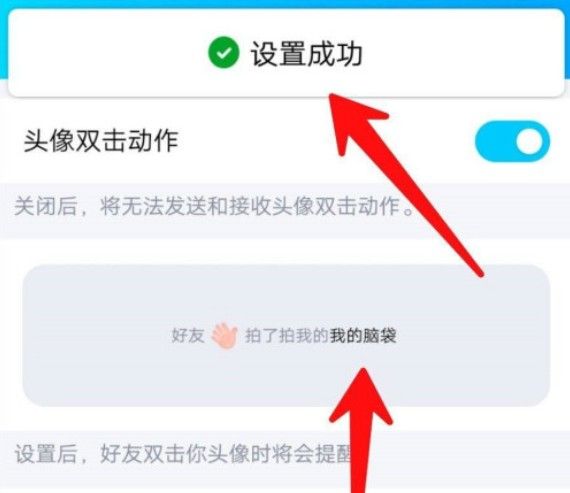 QQ拍一拍怎么设置文字？好玩的文字设置方法