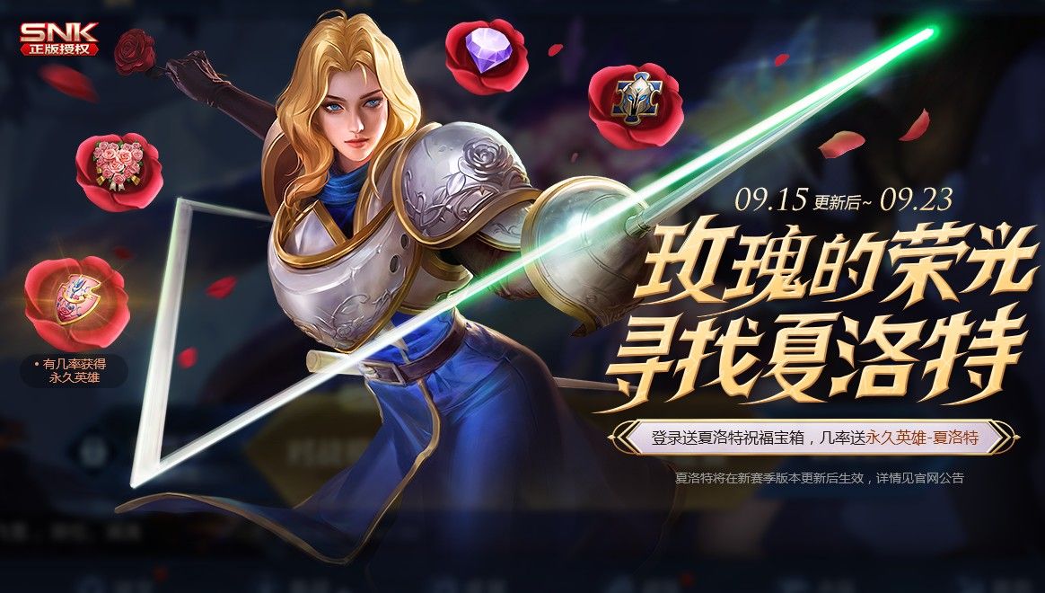王者荣耀夏洛特信物怎么获得？夏洛特信物获取攻略