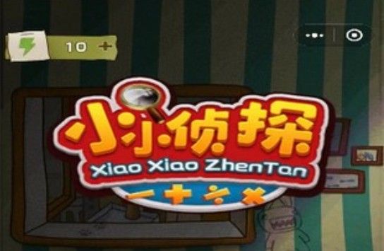小小侦探家小游戏攻略：新手少走弯路