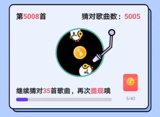 爱上猜歌300元能兑现吗？爱上猜歌真的可以领取300元吗？