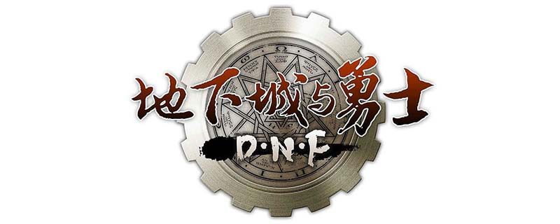 地下城勇者装备怎么处理？勇者装备处理方法介绍