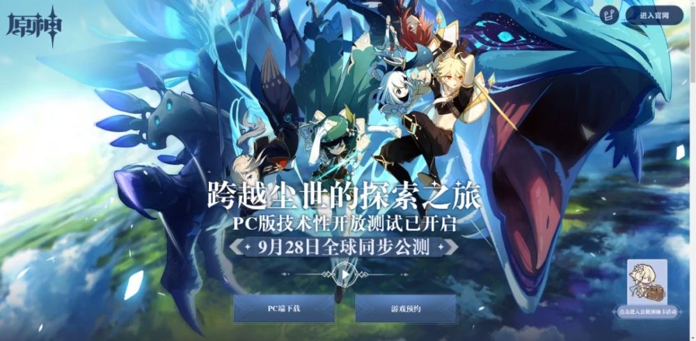原神pc和手机可以联机吗？PS4和PC能不能互通？