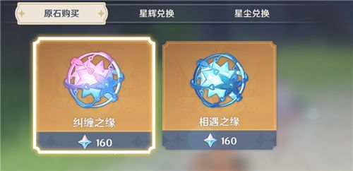 原神纠缠之缘有什么用？相遇之缘纠缠之缘作用介绍