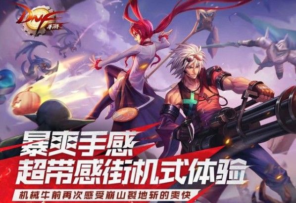 DNF手游9月16能上线吗？地下城与勇士手游ios9月16号下架最新消息