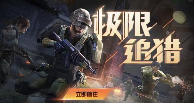 和平精英极限追猎模式在哪？极限追猎位置进入方法