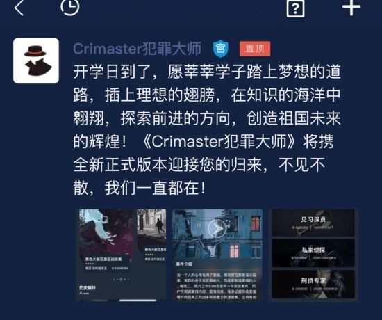 犯罪大师推理大赛第三届答案大全：crimaster推理大赛第三届答题攻略