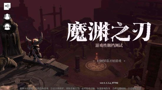 魔渊之刃密令在哪兑换？礼包码密令兑换位置使用方法