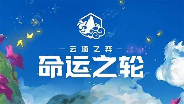 云顶之弈10.19拼多多阵容推荐：10.19拼多多天神上分阵容
