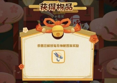 阴阳师妖怪屋公测神秘图案攻略：阴阳师账号绑定扑克牌操作步骤