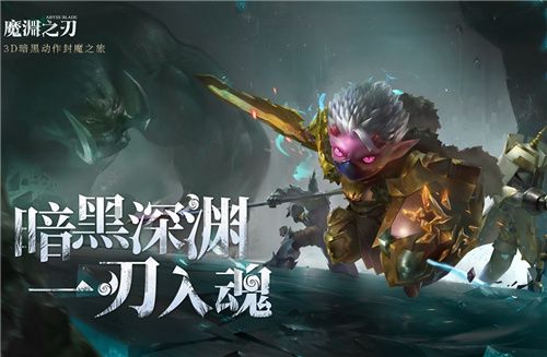 墨渊之刃哪个职业厉害？新手职业推荐