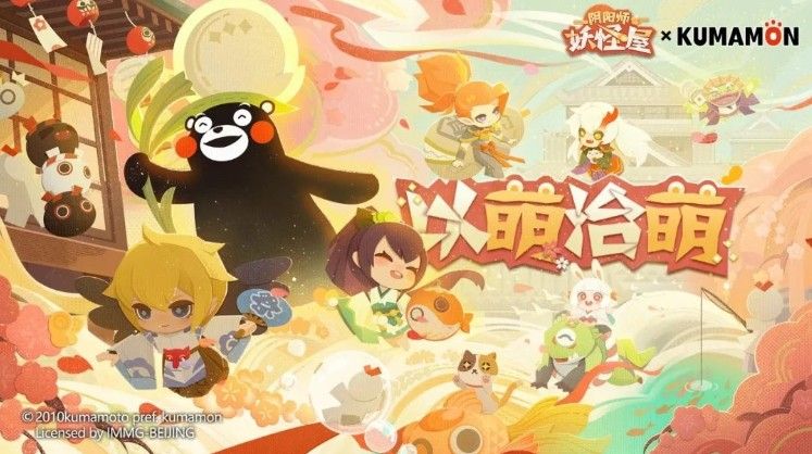 阴阳师妖怪屋熊本熊在哪领取？免费领取熊本熊获取地址