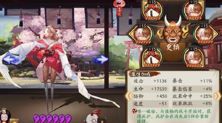阴阳师幻境试炼鬼吞阵容推荐：第三天幻境试炼boss阵容打法攻略