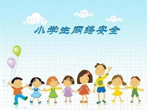 湖北中小学生家庭教育与网络安全直播网址入口：2020网络安全直播地址