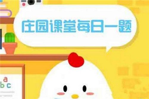 河马常常张大嘴巴打哈欠其实是？9.19蚂蚁庄园小课堂答案