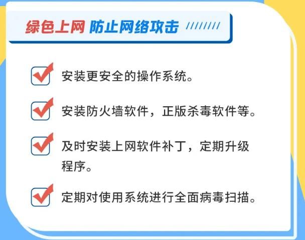 中小学生家庭教育与网络安全观后感怎么写？直播观后感文案分享