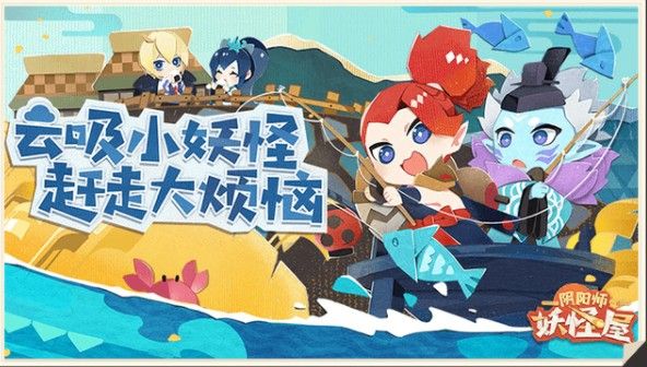 阴阳师妖怪屋好感度喂食怎么操作？喂食升级好感度方法攻略