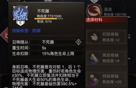不朽之旅血咒攻略：血咒流派职业搭配技巧