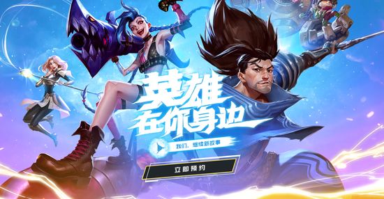 英雄联盟手游和王者荣耀有什么不同？LOL手游外服内测玩法解析