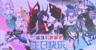崩坏3异色狂潮4.3版本更新内容：四周年福利礼兑换码礼包分享