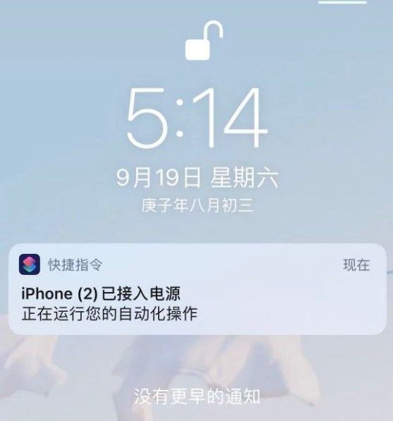 ios14快捷指令通知怎么关？苹果快捷指令通知关闭方法
