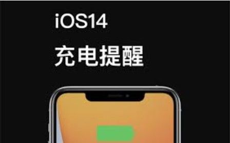 ios14快捷指令充满电提示音教程：抖音ios14充电提示音yoho设置方法