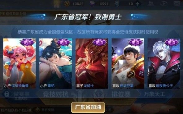 王者荣耀广东战区专属活动什么时候结束？广东战区专属结束时间介绍