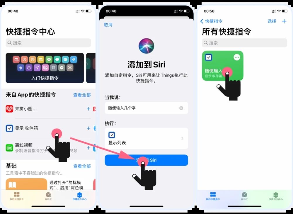 苹果充电提示音怎么换？iPhone充电提示音修改切换方法